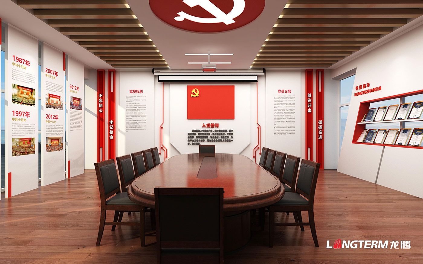 绵阳妇联法治文化阵地实施方案_妇联党员活动室设计_党政红色文化上墙设计