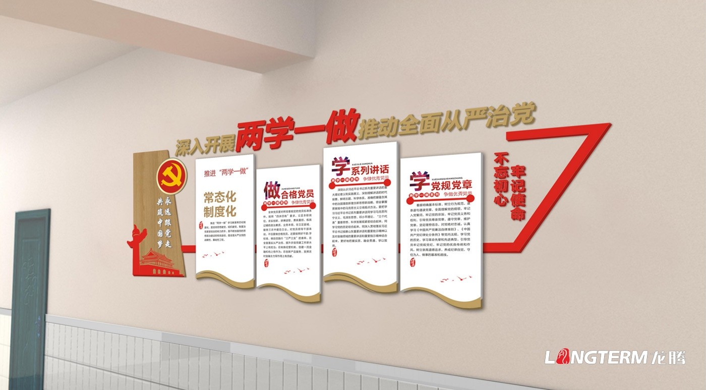 崇州文物局党员活动室设计_党政红色文化上墙设计_文物局法治文化阵地实施方案